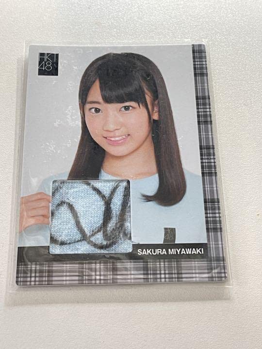 HKT48　宮脇咲良　トレカ　トレーディングカード Amazon.co.jp: 宮脇咲良 トレカ HKT48 雑誌付録girls : おもちゃ